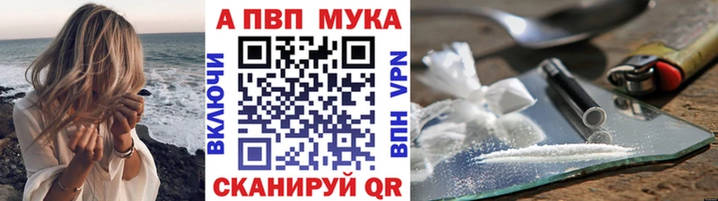 Alpha PVP Соль  Кологрив 