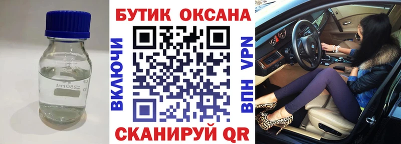 БУТИРАТ бутандиол  купить наркотики сайты  даркнет телеграм  Кологрив 