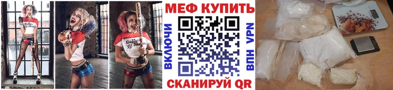 МЯУ-МЯУ mephedrone  Кологрив 