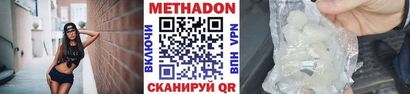 Метадон VHQ  Кологрив 